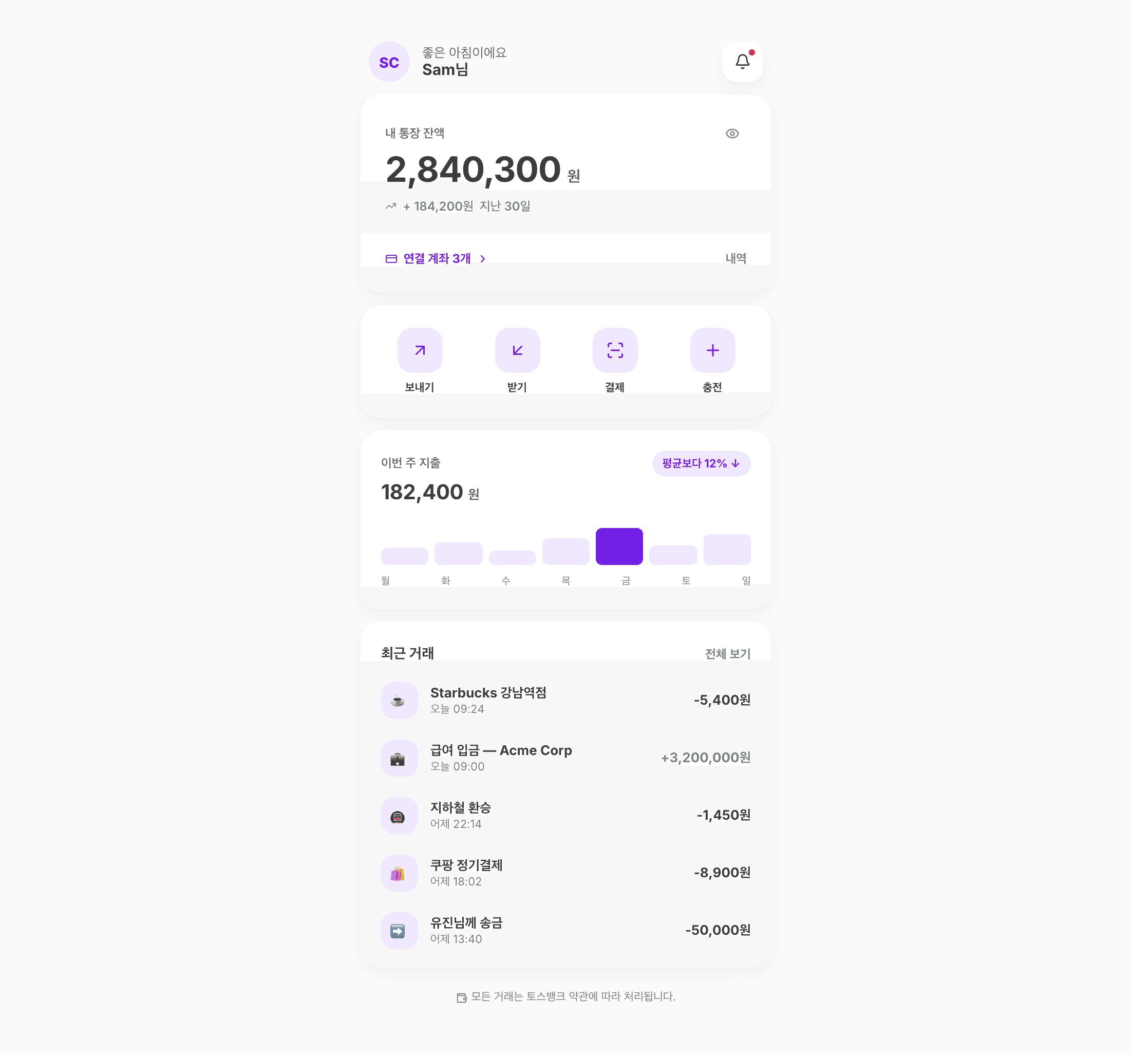 Mobile Wallet — toss skin with spring motion